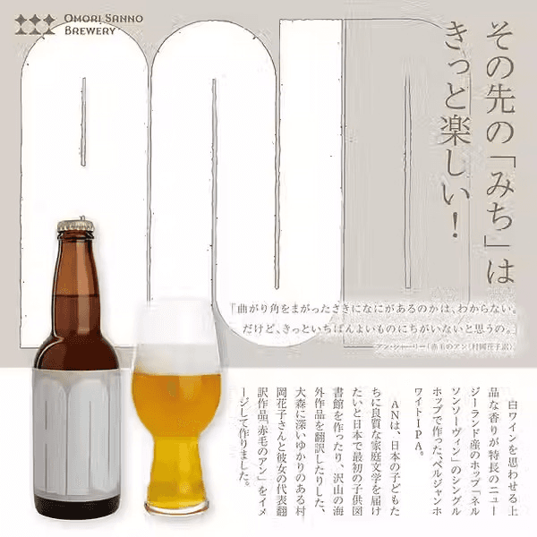 AN 330mlの商品画像010e815d-16ff-48b6-b1f2-e9791cf96fa8