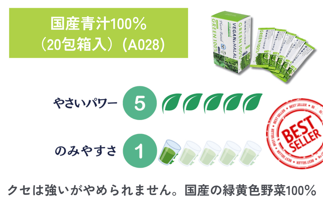 国産青汁100%(箱入)【ネット販売不可】の商品画像01545b21-ee92-4994-8bfc-ecb9ff2783b8
