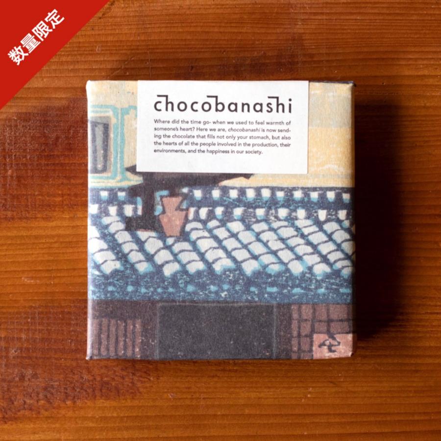 タイルチョコ 山本本家 松の友原酒の商品画像02c47f61-f68c-4fbd-b097-9e082a15fa68