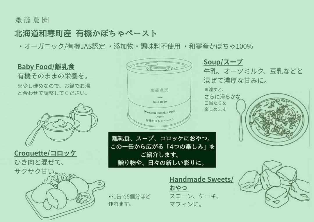 有機かぼちゃペーストの商品画像02e8a0a3-4531-487c-a8b6-c5850588cef6