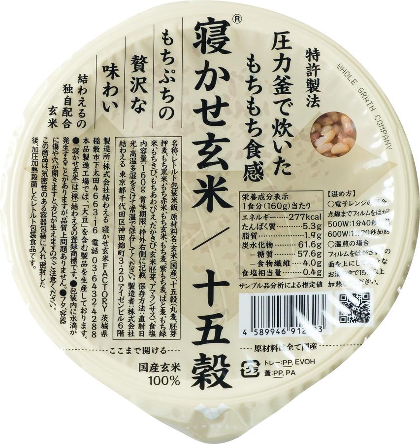 寝かせ玄米ご飯パック(十五穀)の商品画像02f98aeb-6eeb-437b-824a-74fbc1628c4f