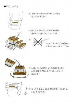 羊羹ファンタジア Fly Me to The Moonの商品画像02fd5fd4-d7e9-4017-8664-c60ce0ef725c