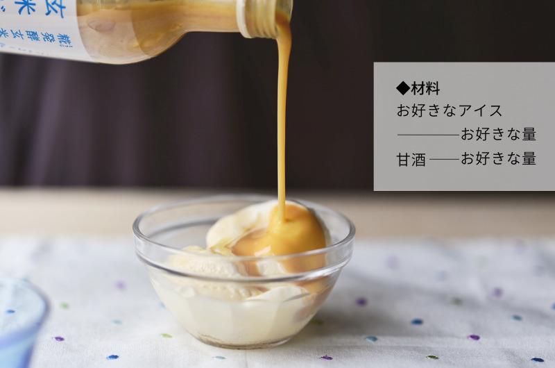 ご贈答用 糀発酵玄米「玄米がユメヲミタ 490ml」3本セット ※熨斗対応可の商品画像03b59157-6396-4d73-9991-c52c46e0613b