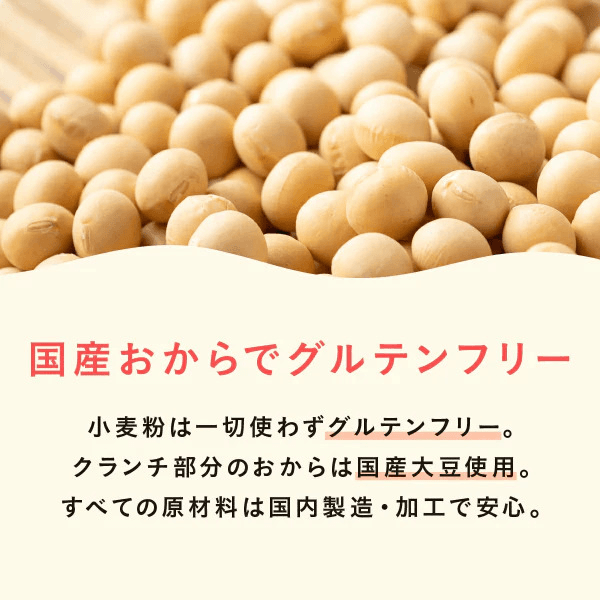 OKARAT CHOCO CRUNCHの商品画像040e2357-df14-456f-8c9e-9fcaf32ecde8