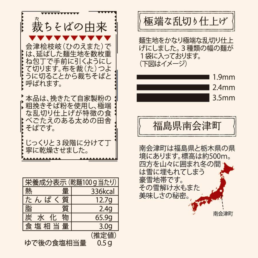 裁ちそば (極太・乱切)の商品画像0567e3a8-9107-439e-b0ad-bd1b953d3229