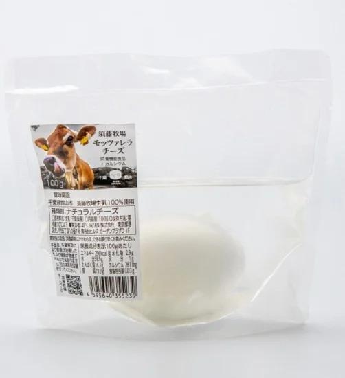 特製モッツァレラチーズの商品画像058023c6-abc4-44ed-9e32-36fc90614c53