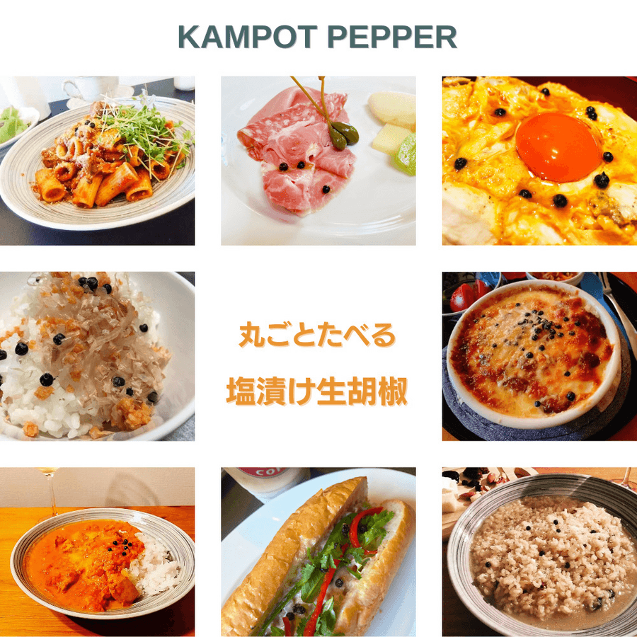 カンポットペッパー塩漬け生胡椒 25gの商品画像081f38e5-a120-4aff-9909-2b1bb9c166d6