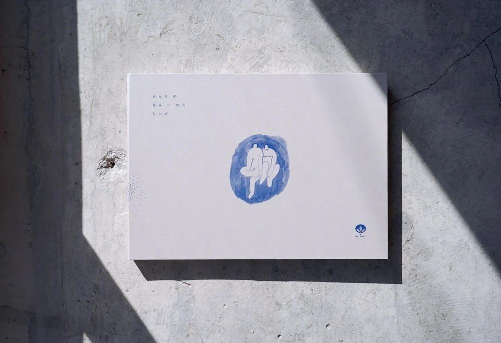 アーユルヴェーダケアブック『からだのなみにのるレシピ』(通常版)の商品画像0d10ab61-a584-441b-b43d-071249a25ca6