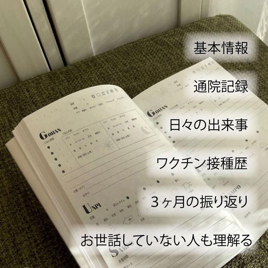 イイコの記し (犬と生きるための記録ノート)の商品画像1030b546-9ae5-4ffb-a9c2-bcd066359fa1