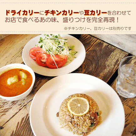 ドライカリー(チルドパック240g)の商品画像104c5338-f687-4034-bbd8-1f7ce6360c71