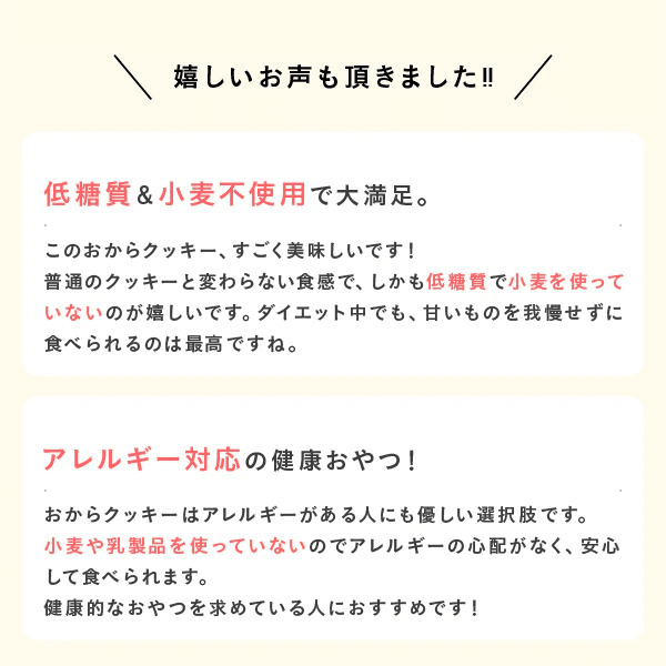 真面目なおからクッキーの商品画像1050d0bc-8814-47ef-b6c0-abfa57471be5