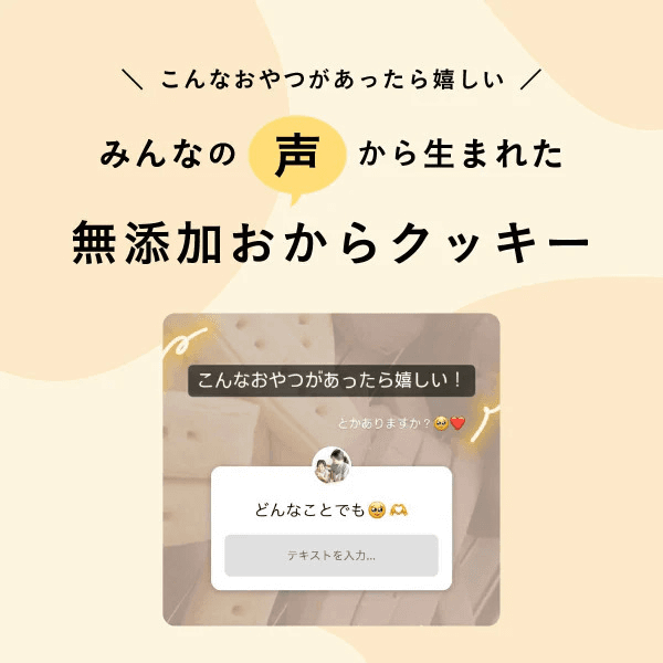 真面目なおからクッキー ココアの商品画像1131d7f7-90a3-42c6-97f4-9482446fdbba