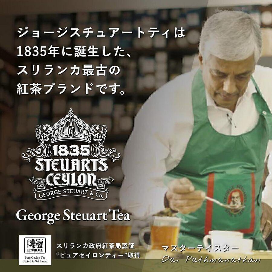 レモンマートル・ティーバッグ(ジョージスチュアートティ) の商品画像11804d11-43f3-444a-8cb8-9d887135cfd6