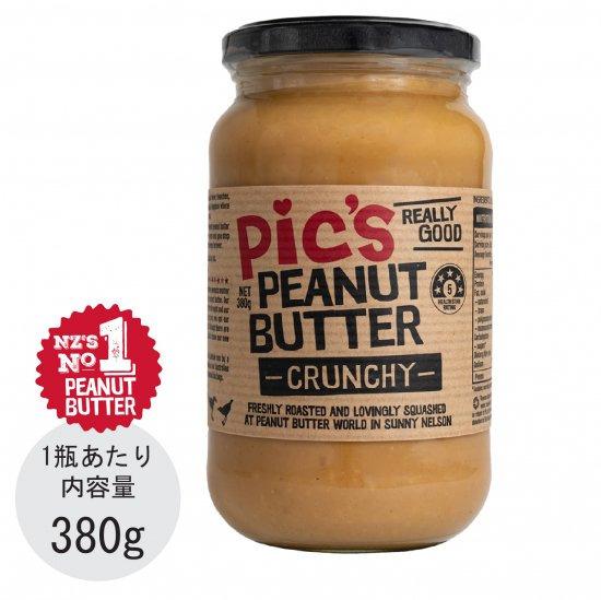 ピックスピーナッツバター あらびきクランチ(380g)の商品画像183bf6d6-a625-46c9-bd42-2362c7dfb10c