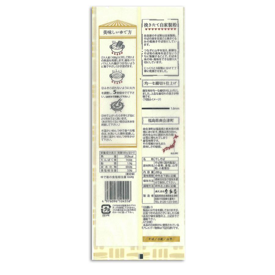 会津高原そば(細)の商品画像18f07e86-4a10-4417-a27f-0757085185a8