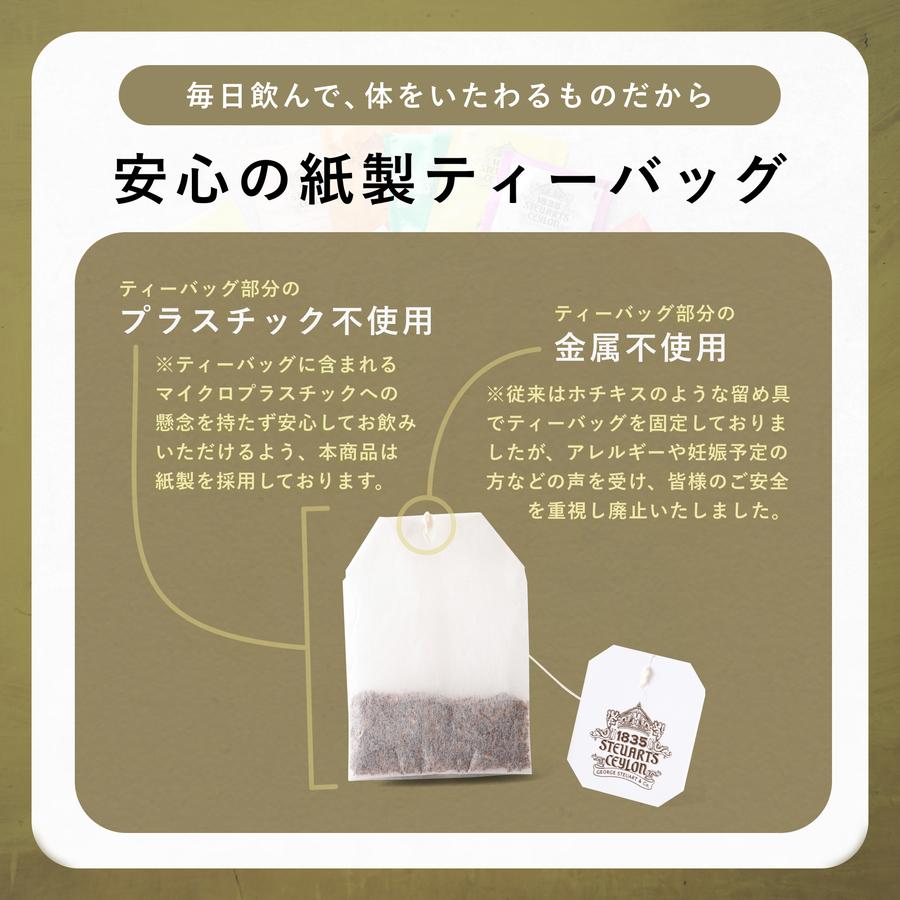 青封筒型・紅茶5種アソートティーバッグの商品画像1942ba2e-3779-4658-8478-75fbde1aaa1d