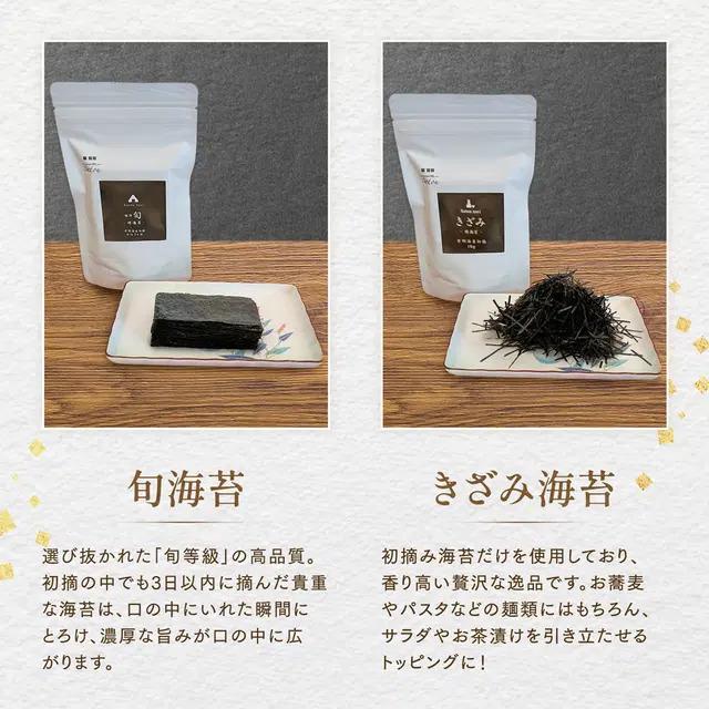 塩 初摘(スタンドパック 8切24枚入り)の商品画像1bd93ecf-0451-47cb-bc21-c8b9409f9bf2