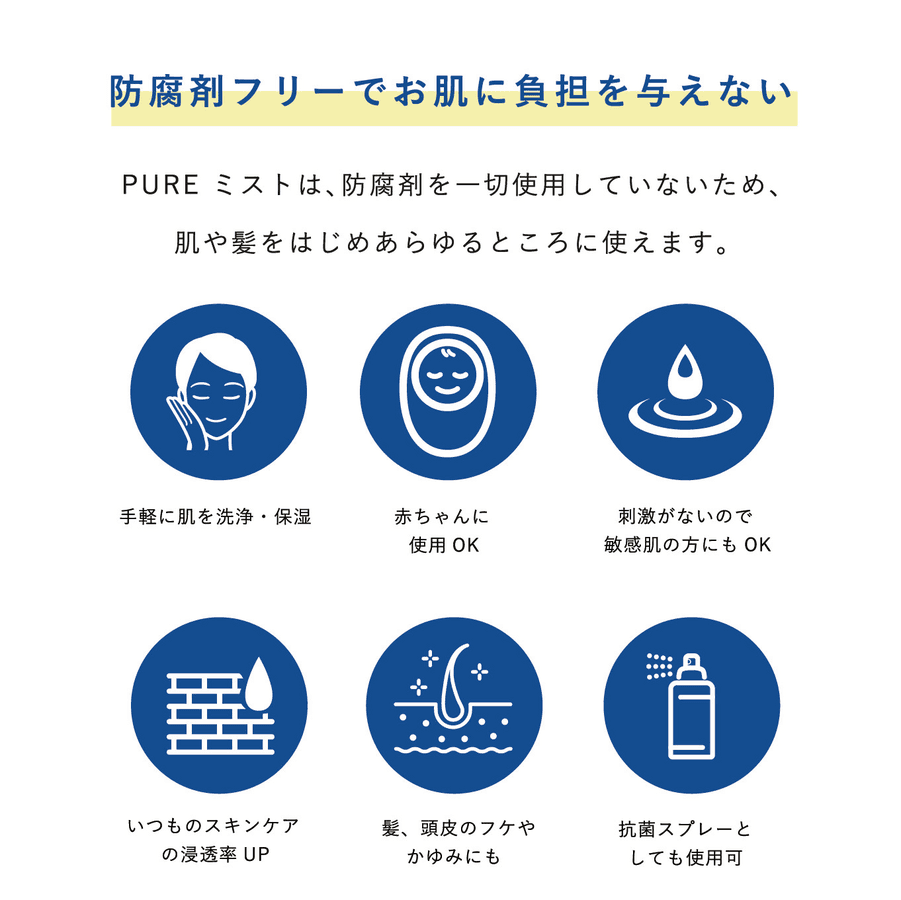 HOLO ピュアミストの商品画像1e7d4171-f869-49f5-a57a-bda401e7ca7d