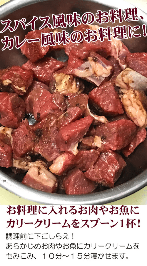 カリークリームの商品画像1f366ff5-ecc2-4321-bc68-2bf070f5a86a