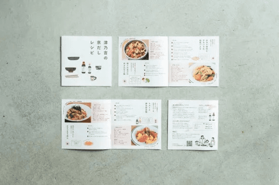 京だし(レシピ冊子付)の商品画像1f7998d3-4837-4035-ad71-856694646cc0