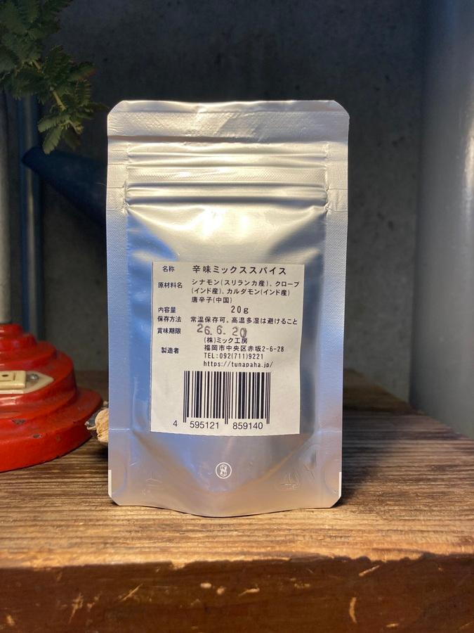 うちのチリスパイス【オリジナルブレンド辛味ミックススパイス】の商品画像20e213e2-695d-48dd-ac40-323e8b1e4e33