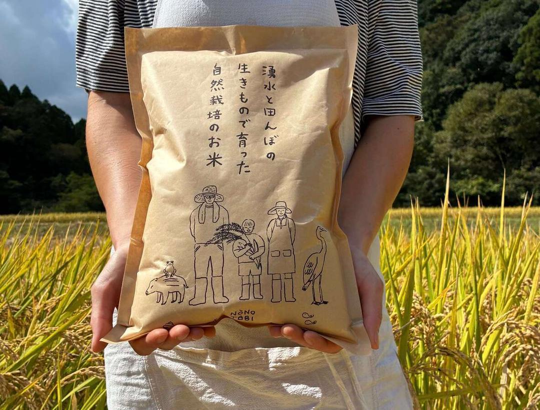 【2026年度新米】湧水と田んぼの生きもので育った自然栽培のお米 の商品画像211fe8cc-86b4-4bff-928a-57f9ae14a3a2