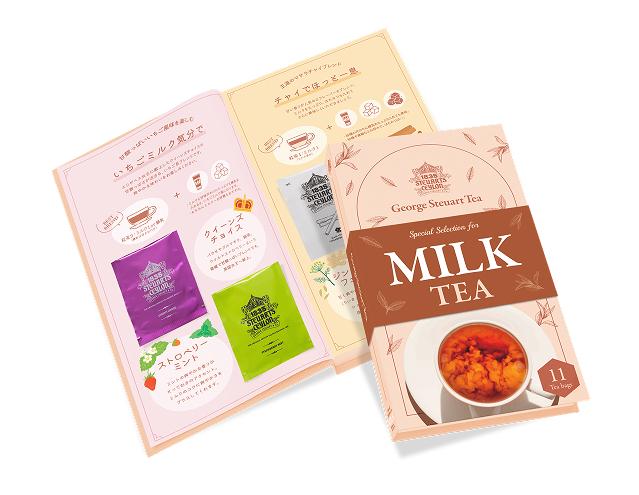 【ミルクティーギフトブック・ティーバッグ10袋+1袋】の商品画像2271077b-8f11-461c-9912-9fa934737bb1