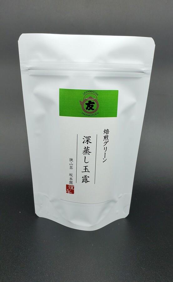深蒸し玉露 《焙煎グリーン》の商品画像2406adad-ad31-4a22-98ed-5be2917927ec