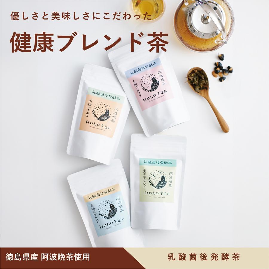 乳酸菌後発酵茶 HOLO TEA 20包入り(阿波晩茶×黒豆ブレンド)の商品画像245a1670-efee-4c33-9cfc-3f2f446a914f