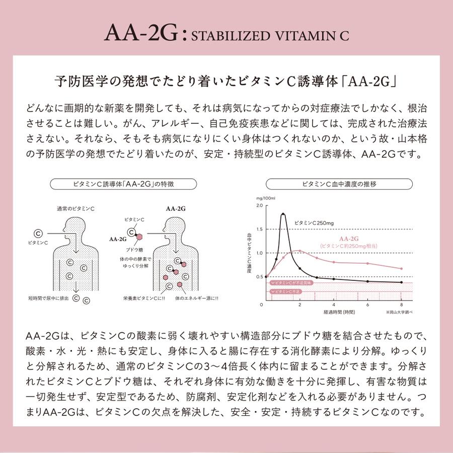 【健やかな身体のために/ビタミンCサプリメント(AA-2G)】プロビタC顆粒 の商品画像2578f8d4-1073-4bb4-a3d7-be32fd909b00