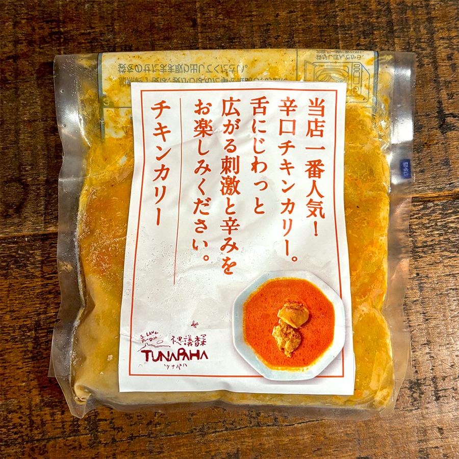 ツナパハのチキンカリー(冷凍)の商品画像25bd6048-1f90-4470-820b-1cb7d69b4600