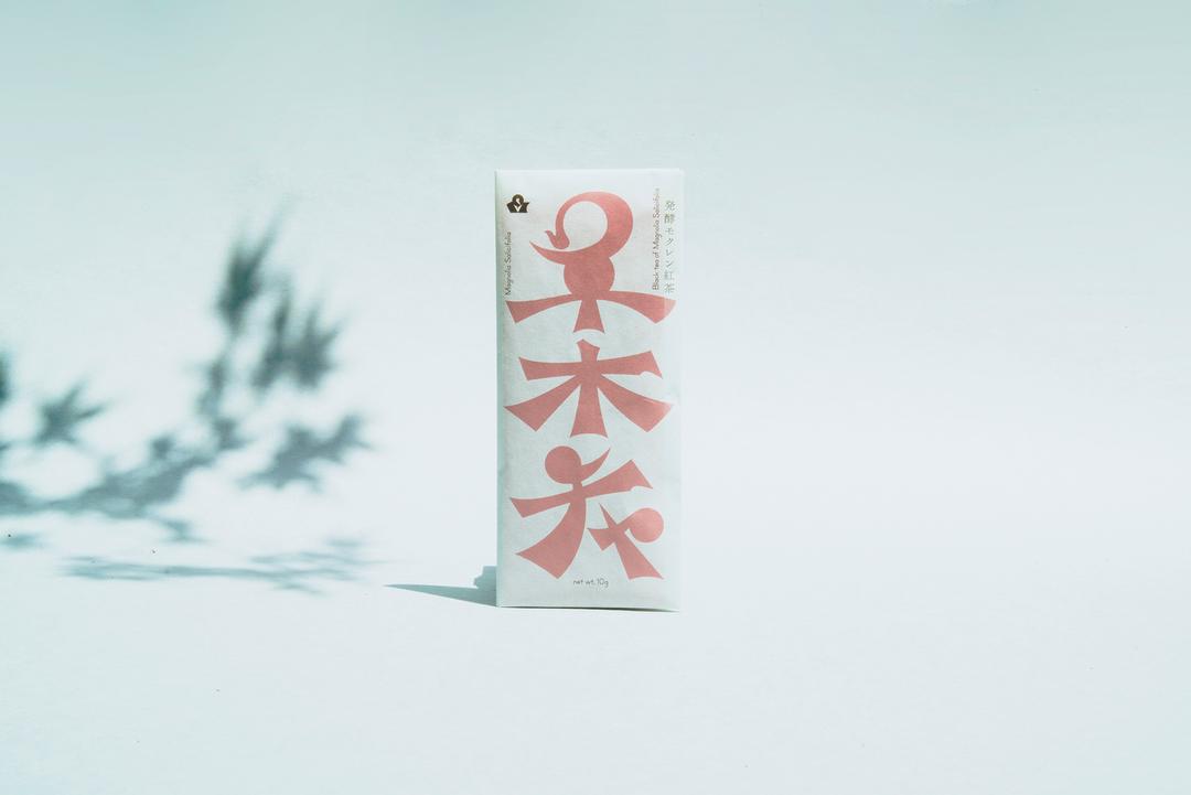 草木チャ 発酵モクレン紅茶の商品画像28b0f828-0993-4186-b269-b51a9acd4598