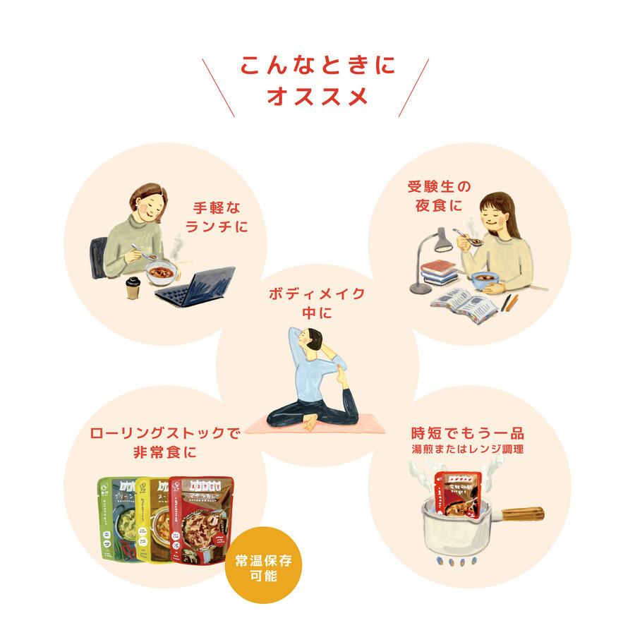 豆腐干食堂 マサラカレーの商品画像29164448-db4d-468f-9d66-078fd430dde9