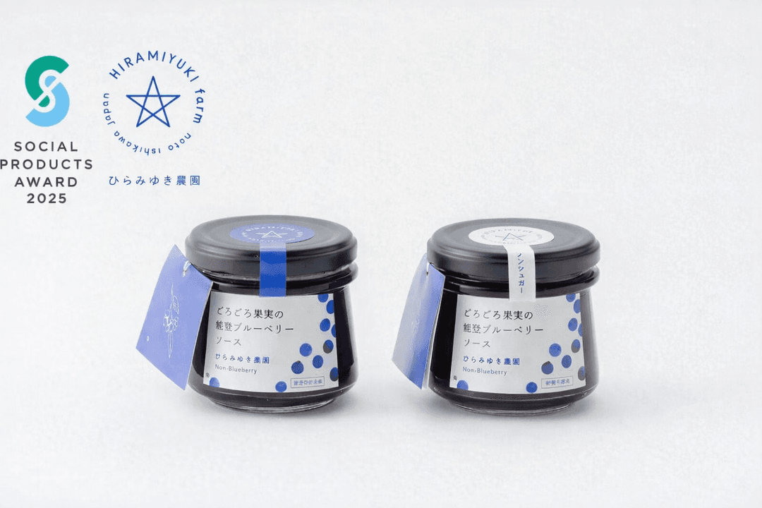 ごろごろ果実の能登ブルーベリー★砂糖不使用の商品画像29fc3304-c1b2-4c58-ab86-627bbe22a1ff