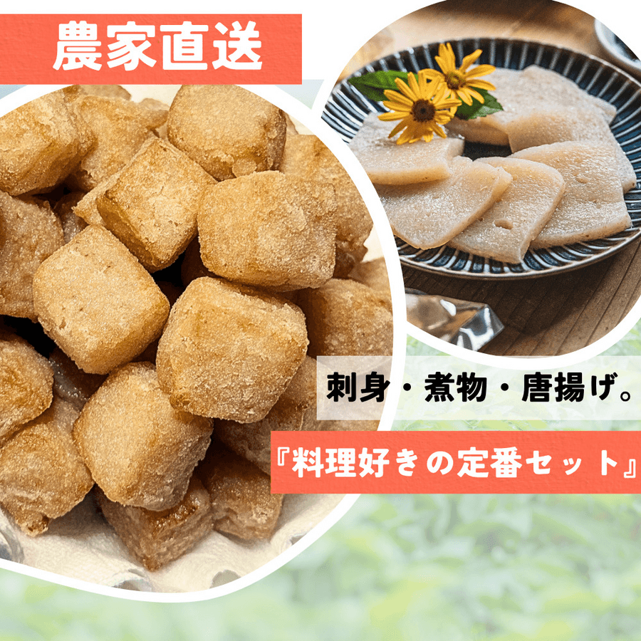 生芋100%使用 手練り生芋こんにゃく 200gの商品画像2b760a36-346d-4eab-a72a-b099da5382b0