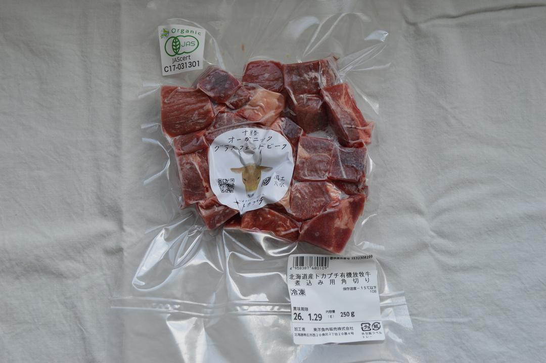オーガニックグラスフェッドビーフ 煮込み用角切りの商品画像2e977df4-d8d0-428c-8c95-473bd8b9cc26