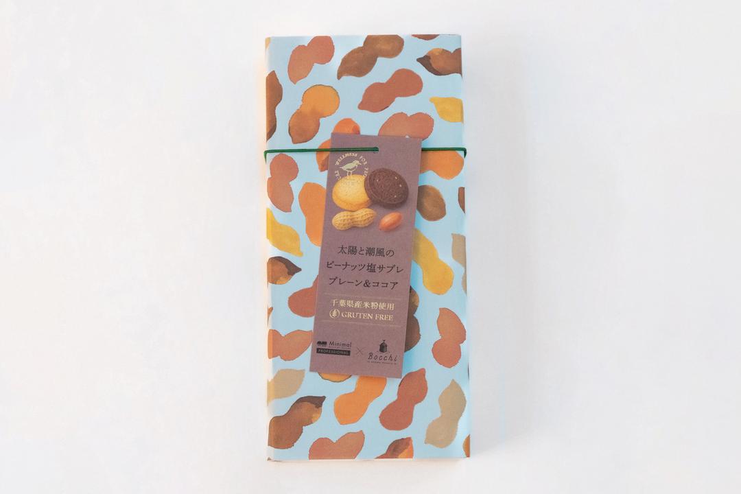 太陽と潮風のピーナッツ塩サブレ プレーン&ココアの商品画像30f598a7-1ca6-4c80-9692-7d311af39a8c