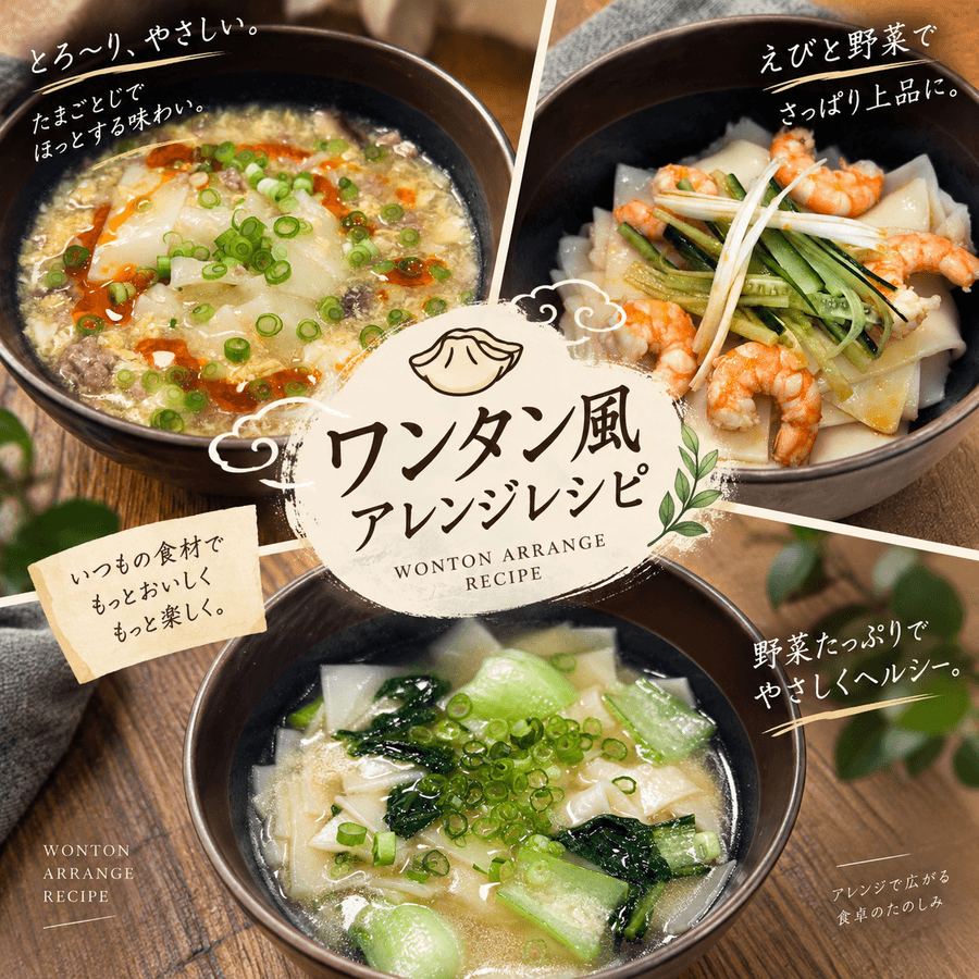 白米麺 ワンタン(業務用/無地パッケージ)の商品画像30fc1f44-4c21-46b5-b6c5-92d9e6b865ae