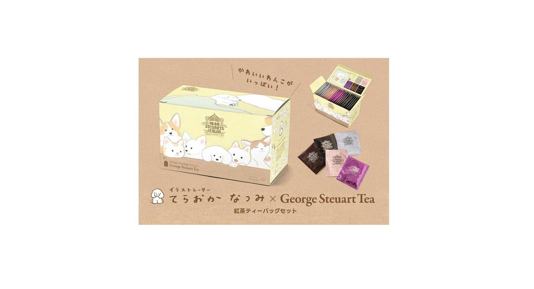 【ティーバッグ・5種のフレーバー×5袋(合計25袋入り)】<ミニシール付き>×てらおかなつみの商品画像349eea63-3d14-44df-a4de-ac10e500be81