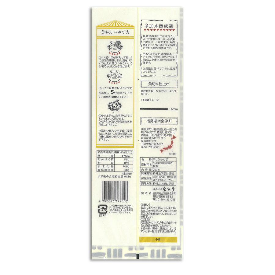 熟成ひやむぎの商品画像395d4619-ddda-4f22-8f42-55618caf42ae