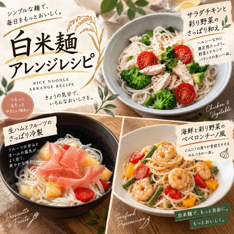白米麺 (業務用/無地パッケージ)/麺の太さ・長さはカスタム可能の商品画像3ae3a850-60c5-4fa4-9451-b3552626d8b4