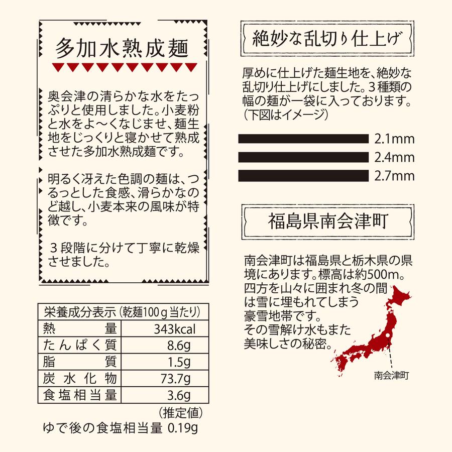 熟成うどんの商品画像3c248bce-102b-453d-a216-acdabf194e86