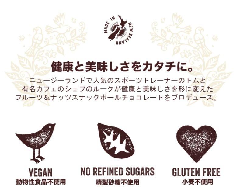 【ヴィーガン、グルテンフリー】トム&ルーク フルーツ&ナッツチョコレートボールダークストロベリー88g の商品画像46993487-e8b4-4cf7-ac1e-81571ba1d55c