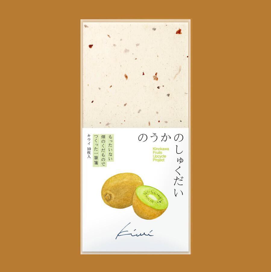 もったいない畑のくだものでつくった一筆箋【キウイ】10枚入の商品画像47e7a777-868f-4b9a-baf4-9e3ceaab90c7