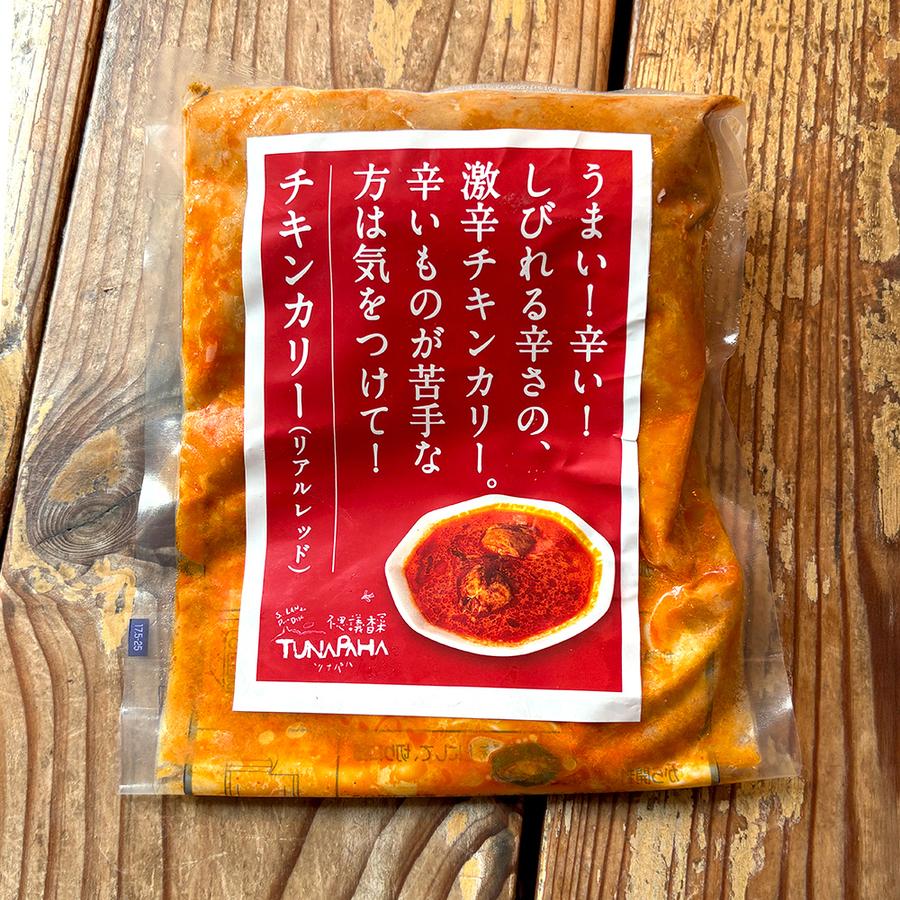 ツナパハのチキンカリーリアルレッド(冷凍)の商品画像47fae198-f5c3-4655-8b66-a22db7cff14d