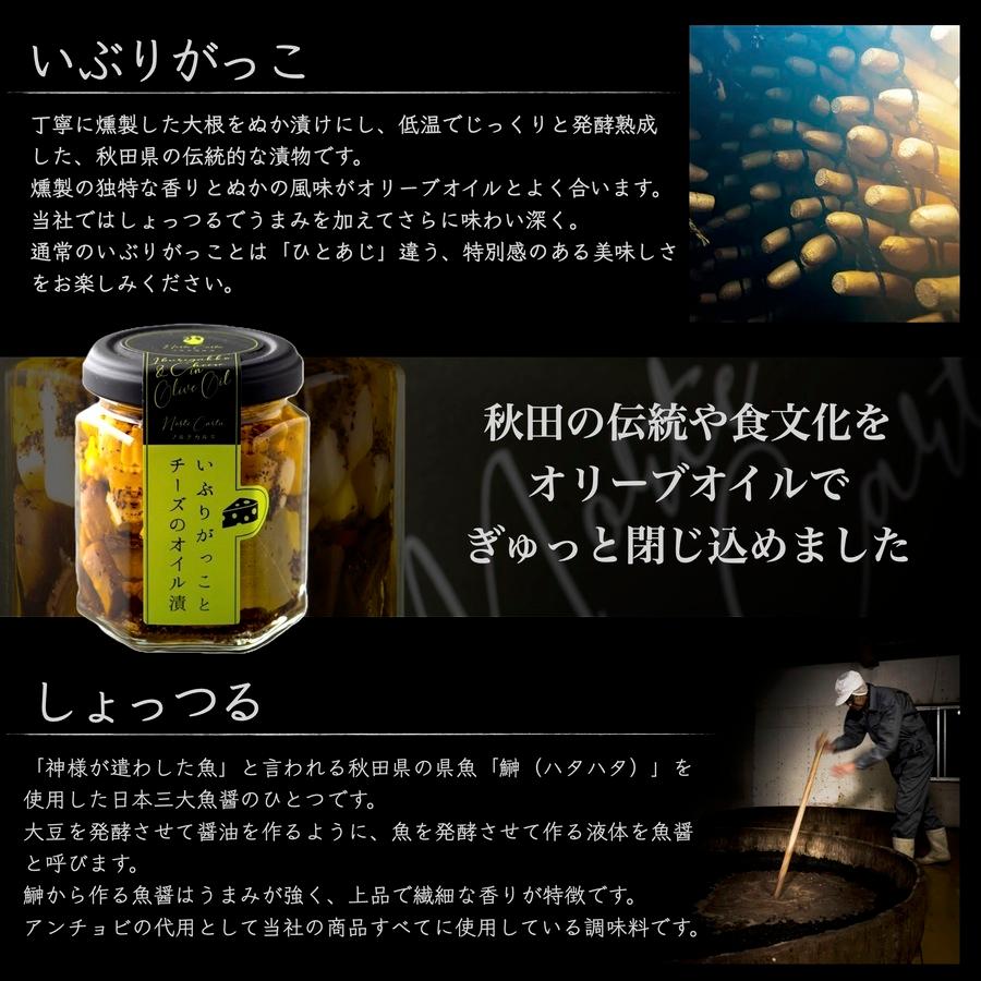 【buyer's room 2020 経済産業大臣賞】いぶりがっことチーズのオイル漬 100gの商品画像4a065b4b-4da5-4315-8919-e2f1fe14c7ad