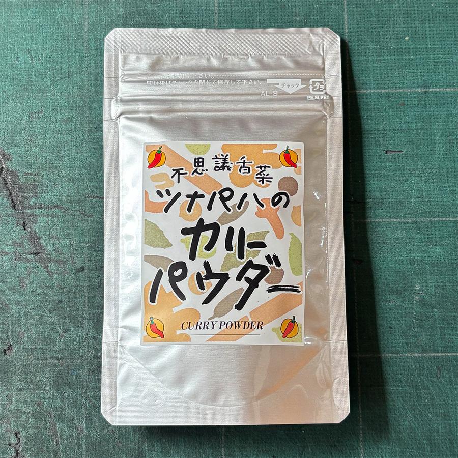 カリーパウダー30g の商品画像4b301250-6ef6-4552-8c58-a9289061aafd