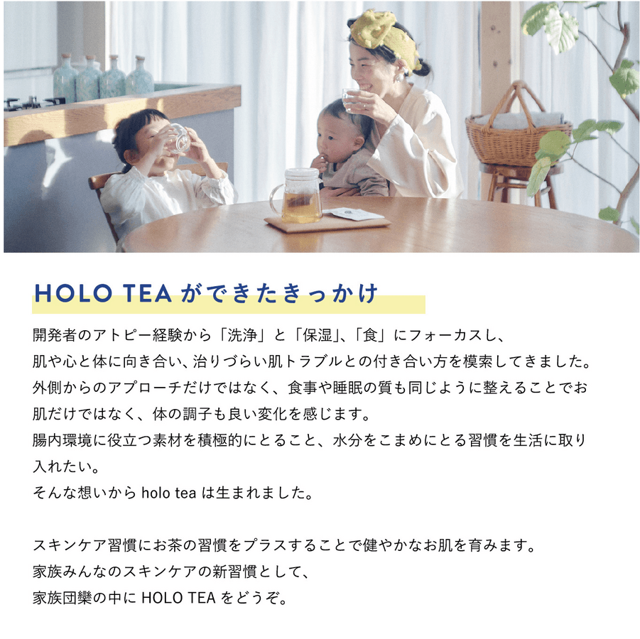 乳酸菌後発酵茶 HOLO TEA 3包入り(阿波晩茶×黒豆ブレンド)の商品画像4b55e76a-625e-486e-81ca-dc243f071dcd