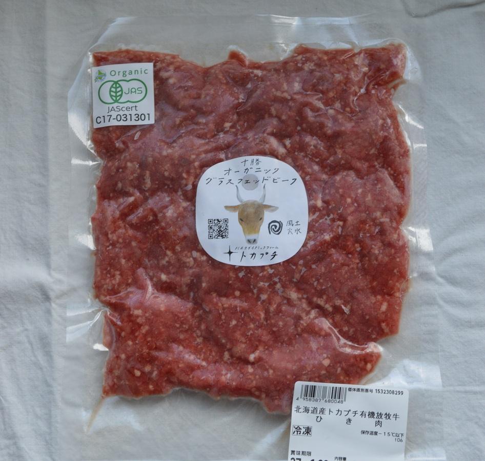 オーガニックグラスフェッドビーフ 挽き肉の商品画像4cf73a2e-e359-4564-b9f3-e7af8f415194