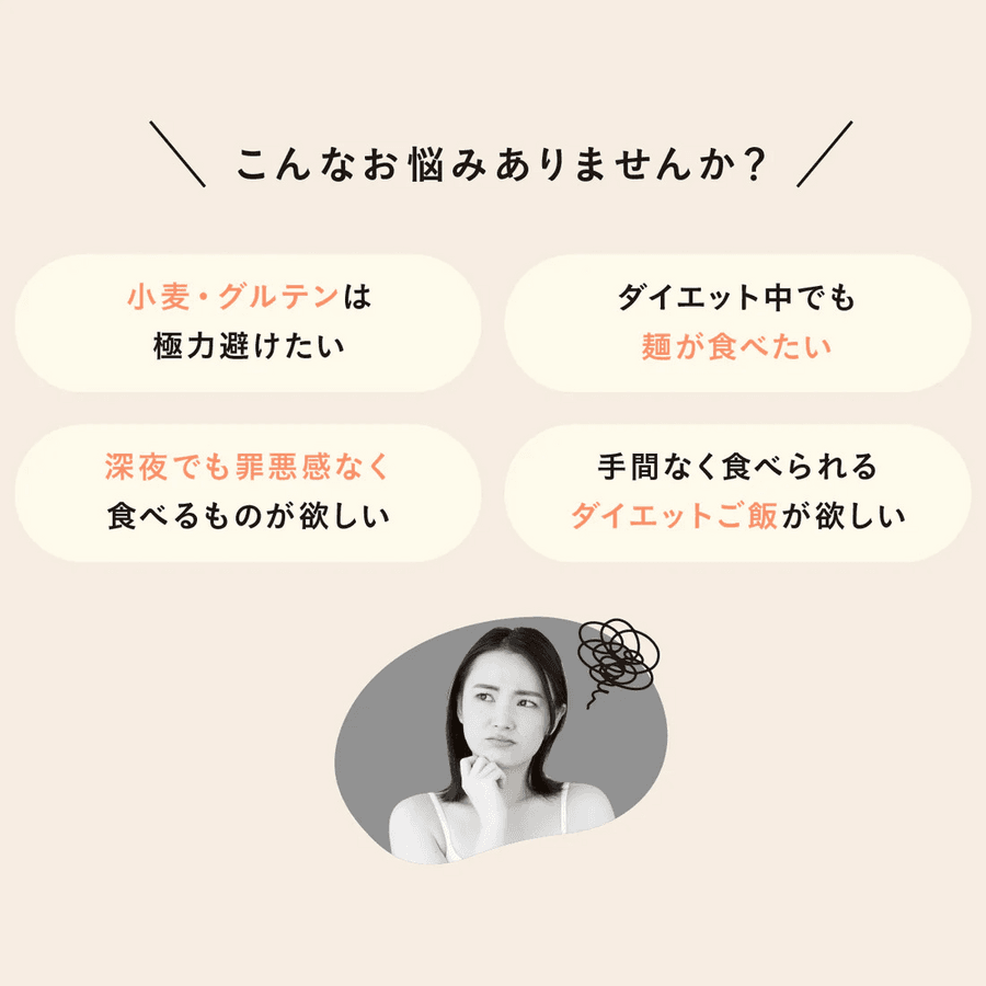 OKARAT おから麺の商品画像5036a329-4889-4e0b-ba48-e15a1f6233c9